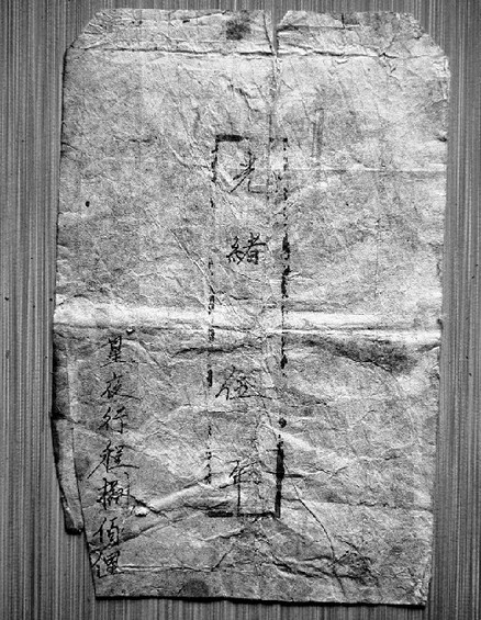 山西現(xiàn)清代“特快專遞” 縣衙官吏用鋼筆寫(xiě)信(圖)