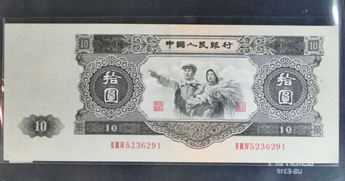 人民幣“大拾圓”拍出天價(jià)20萬