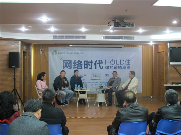 福田社區(qū)道德論壇走進香蜜湖 熱議網(wǎng)絡(luò)“人肉搜索”