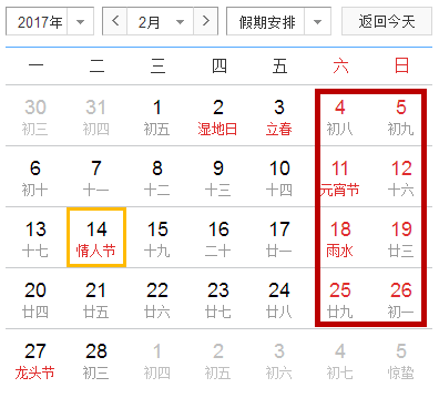 2017年拼假攻略出爐！明年休140天 每個月都有黃金周