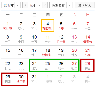 2017年拼假攻略出爐！明年休140天 每個月都有黃金周