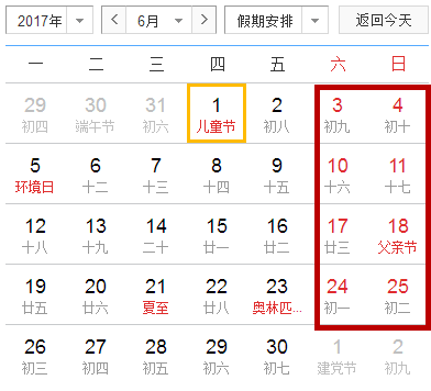 2017年拼假攻略出爐！明年休140天 每個月都有黃金周