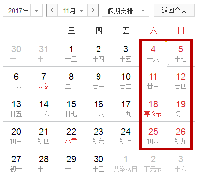 2017年拼假攻略出爐！明年休140天 每個(gè)月都有黃金周