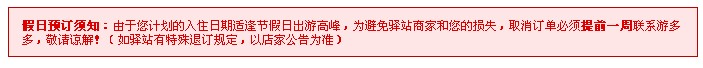 巧立名目拒退款 “多多驛站”版霸王條款何時(shí)休