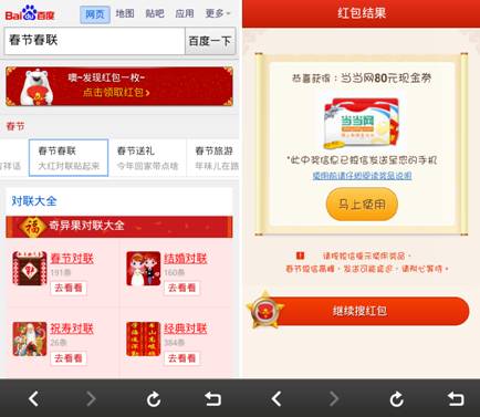 更快更準(zhǔn)！百度語(yǔ)音助手搜紅包中獎(jiǎng)機(jī)率倍增