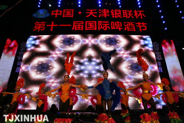 第十一屆國(guó)際啤酒節(jié)開幕