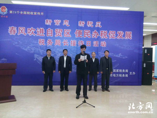 天津國地稅走進東疆 護航天津自貿(mào)區(qū)發(fā)展