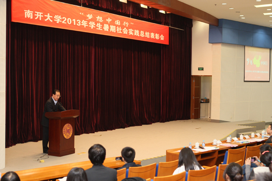 3000南開學(xué)子深入基層， 齊力書寫170萬(wàn)字調(diào)研報(bào)告