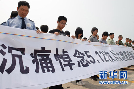 心的歸途--汶川大地震災(zāi)區(qū)民眾心靈重建實錄