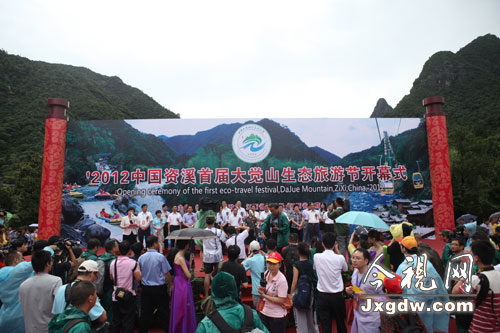 大覺山國(guó)際生態(tài)旅游節(jié)開幕 國(guó)內(nèi)外選手競(jìng)漂飛渡
