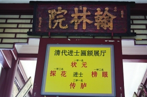 震驚！中國古代舜禹時(shí)期就有“類大學(xué)”