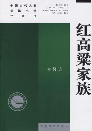 盤點(diǎn)莫言十部經(jīng)典作品 關(guān)注文學(xué)意義 超越獲獎(jiǎng)之爭
