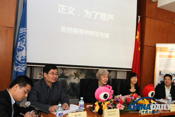 新浪傳媒論壇第二期開講 縱論反拐報(bào)道中的法與理