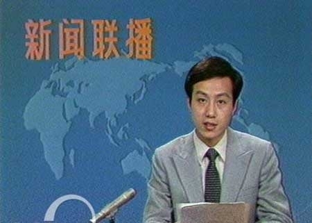 趙忠祥羅京白巖松 央視主播年輕照曝光！