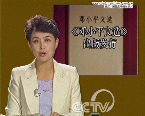 趙忠祥羅京白巖松 央視主播年輕照曝光！