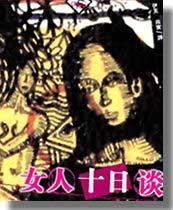 史上爭議最大的十部禁書！