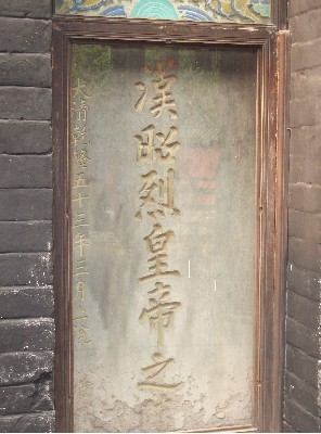 組圖：隋煬帝墓還原歷史真相 盤點中國帝陵十大謎團
