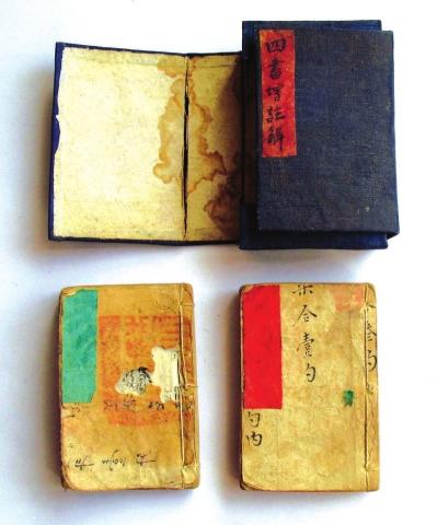 甘肅發(fā)現(xiàn)光緒時(shí)微型《四書》 或?yàn)樽鞅讜?圖)