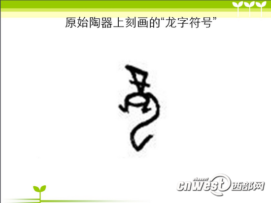 長(zhǎng)安尋龍:從符號(hào)到文字 一筆一畫(huà)寫(xiě)出