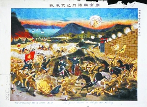 談“孫中山與辛亥革命”的幾個問題
