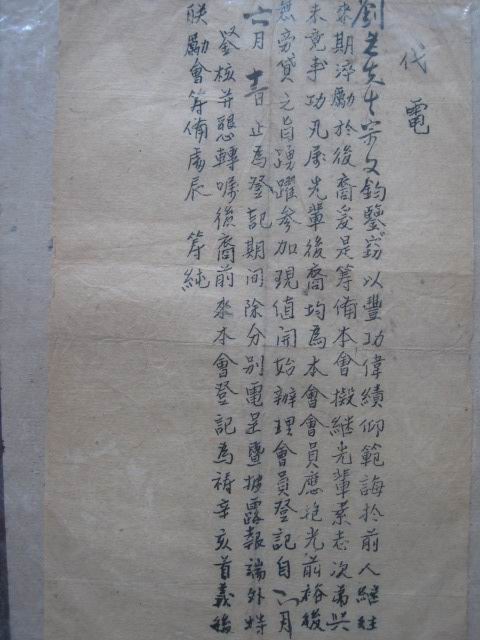 辛亥首義同志會的四份通知