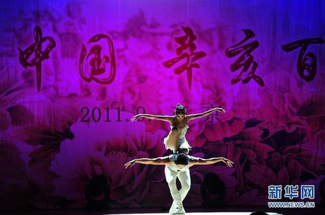 “文化中國·辛亥百年”藝術團在東京演出