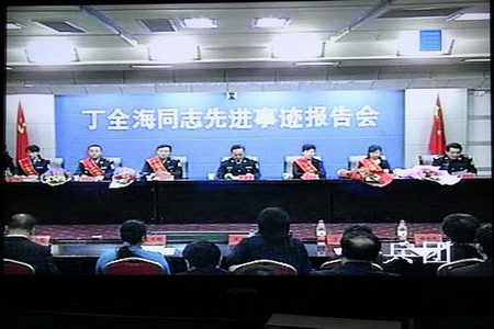 兵團(tuán)公安機(jī)關(guān)組織召開丁全海先進(jìn)事跡電視報告會