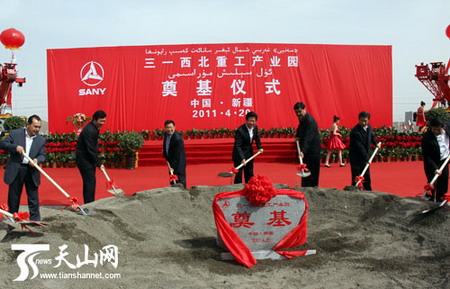 三一西北重工產(chǎn)業(yè)園項(xiàng)目落戶烏魯木齊