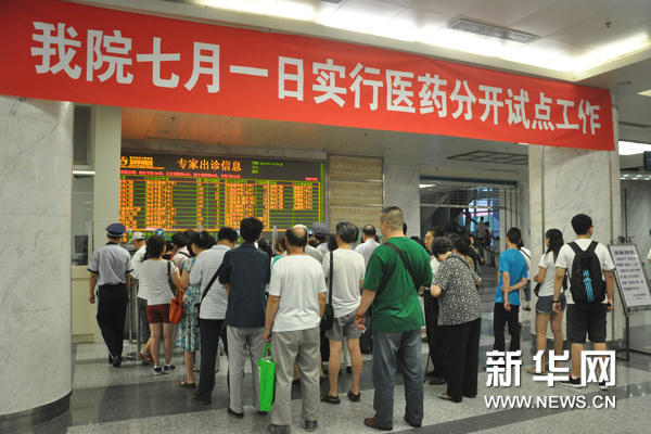 北京市友誼醫(yī)院蹲點(diǎn)記(一):“只需等幾分鐘就能掛上號了”