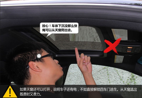 圖解汽車被淹錯(cuò)誤逃生法及最佳破窗方式！