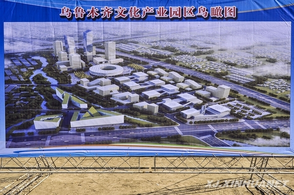 烏魯木齊打造國家級文化產(chǎn)業(yè)園區(qū)
