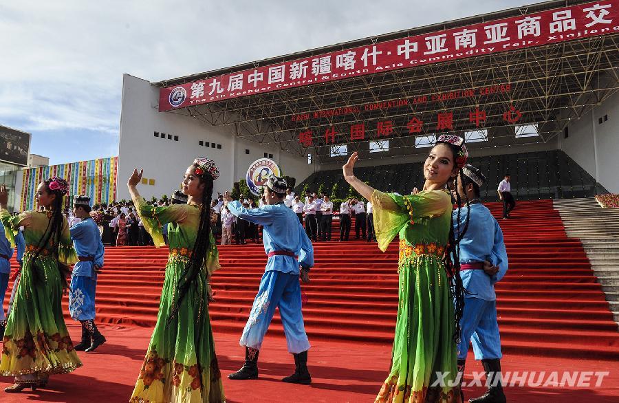 第九屆中國(guó)新疆喀什·中亞南亞商品交易會(huì)開幕