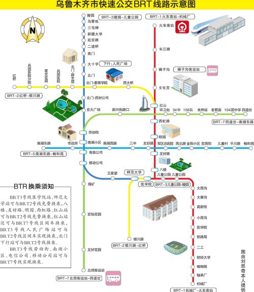 烏魯木齊一大學(xué)生自制BRT換乘示意圖