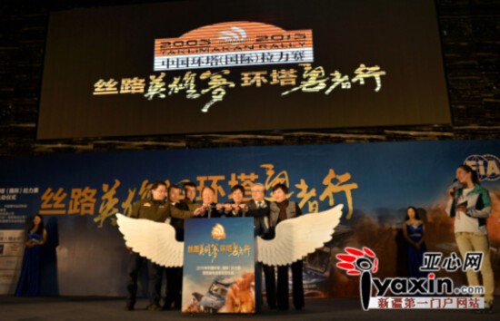 2015環(huán)塔拉力賽6月20日在新疆和碩縣發(fā)車(chē)