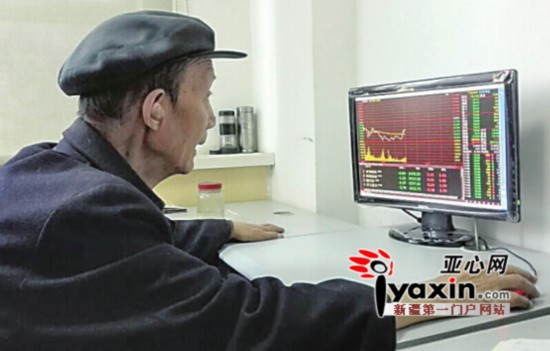 烏魯木齊市一85歲老人很敬業(yè) 炒股就像上下班