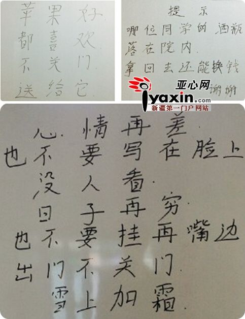 新疆師范大學(xué)宿管大叔寫幽默提示語獲網(wǎng)民贊