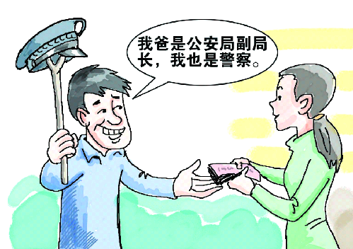 自稱老爸是公安局副局長(zhǎng) 新疆庫(kù)爾勒一“牛人”吹牛詐騙把自己吹進(jìn)監(jiān)獄
