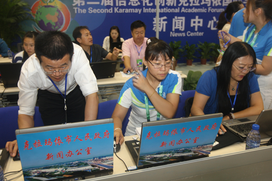 第二屆信息化創(chuàng)新克拉瑪依國際學(xué)術(shù)論壇在克拉瑪依隆重舉辦