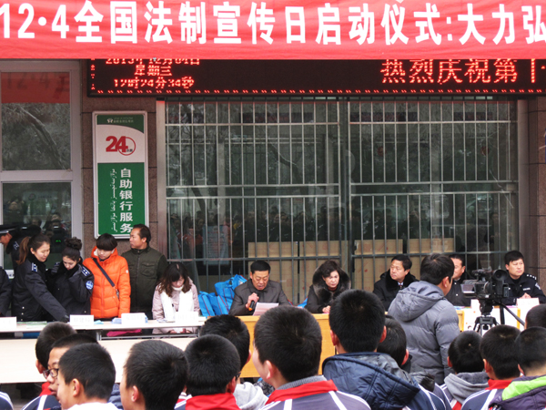 和靜縣舉行第十三個(gè)“12•4”全國(guó)法制宣傳日啟動(dòng)儀式
