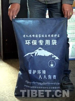 珠峰自然保護區(qū)：環(huán)保卓有成效 環(huán)境風貌依舊