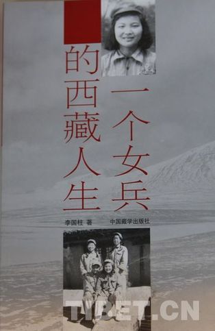 涉藏圖書在北京國際圖書博覽會上受熱捧