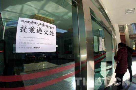拉薩市政協(xié)委員的提案都說(shuō)了啥？
