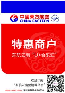 掃掃東航二維碼，手機(jī)變身打折卡！