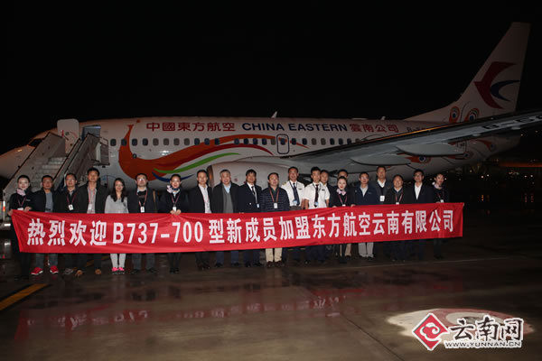 東航云南再引737-700機(jī)型 機(jī)隊增至65架