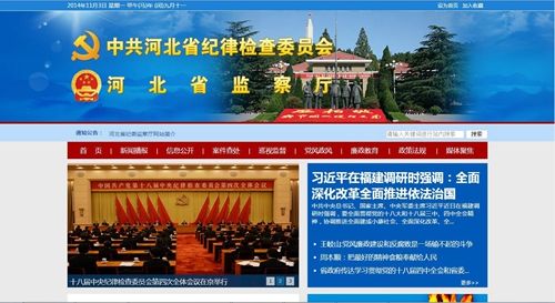云南河北紀(jì)委監(jiān)察廳官網(wǎng)相繼更新 快速通報官員查處