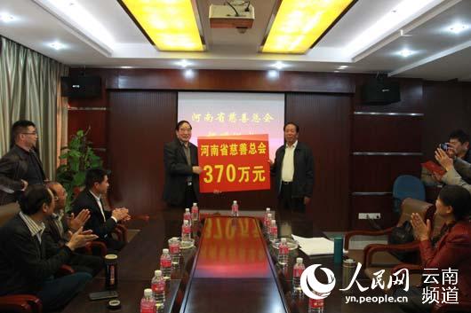 河南省慈善總會向云南魯?shù)榈卣馂?zāi)區(qū)捐款379萬元