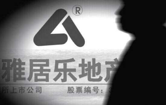 雅居樂與落馬高官之謎：云南拿地價(jià)格為市價(jià)1/8
