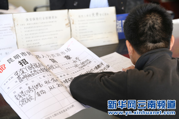 云南省維護農(nóng)民工勞動保障合法權(quán)益專項行動啟動