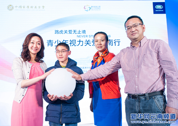 “青少年視力關(guān)愛云南行”為3萬名青少年提供視力篩查