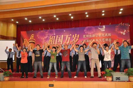 昆鐵警方系列文體活動(dòng)隆重紀(jì)念建國(guó)62周年華誕